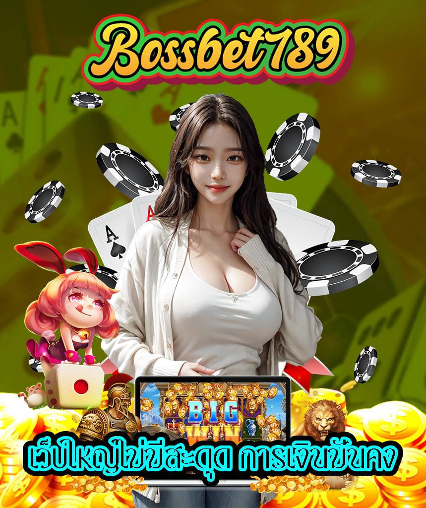 bossbet789 คาสิโนออนไลน์